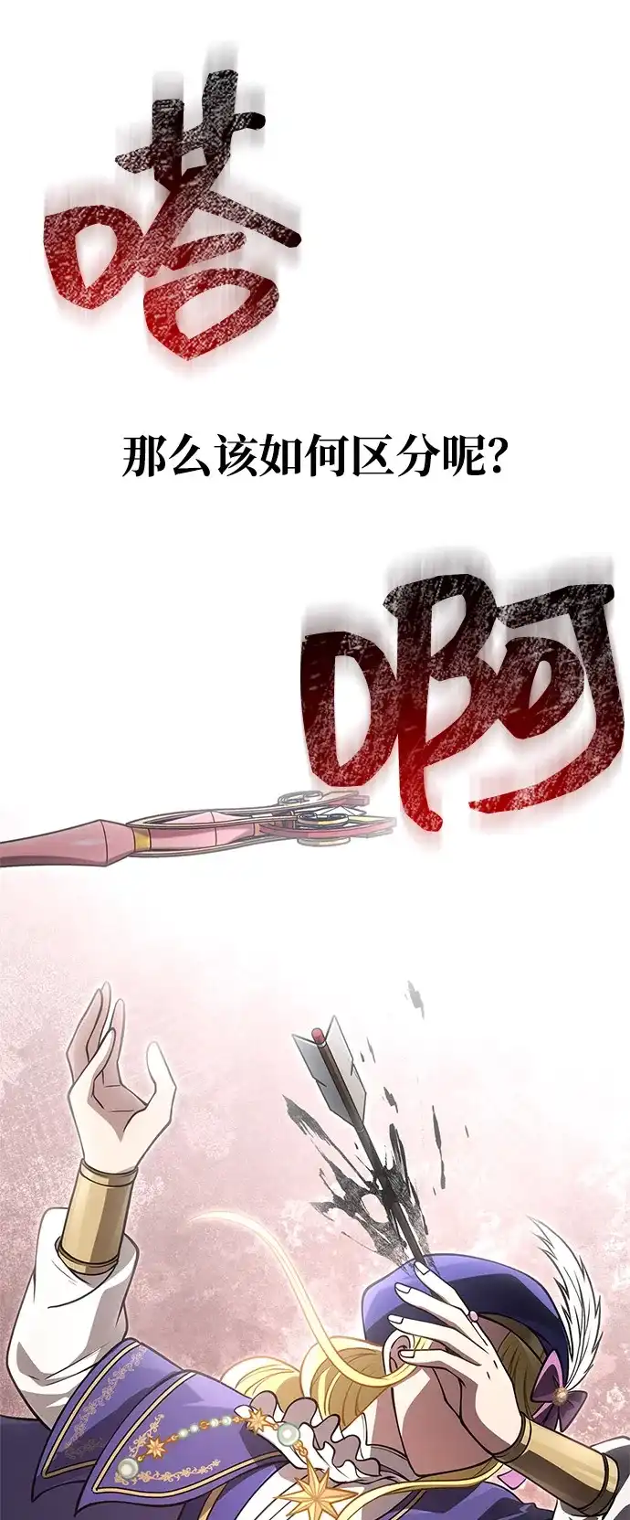 化身野蛮人在异界生存 [第125话] 靠道具 第102页