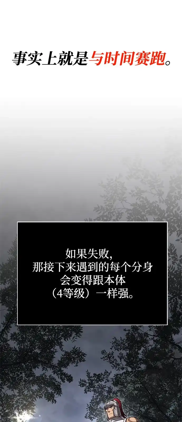 化身野蛮人在异界生存 [第125话] 靠道具 第47页