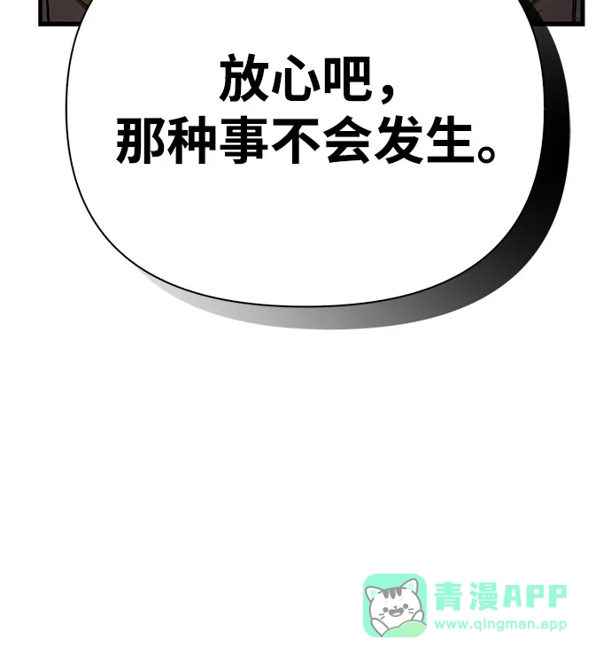 化身野蛮人在异界生存 [第125话] 靠道具 第111页