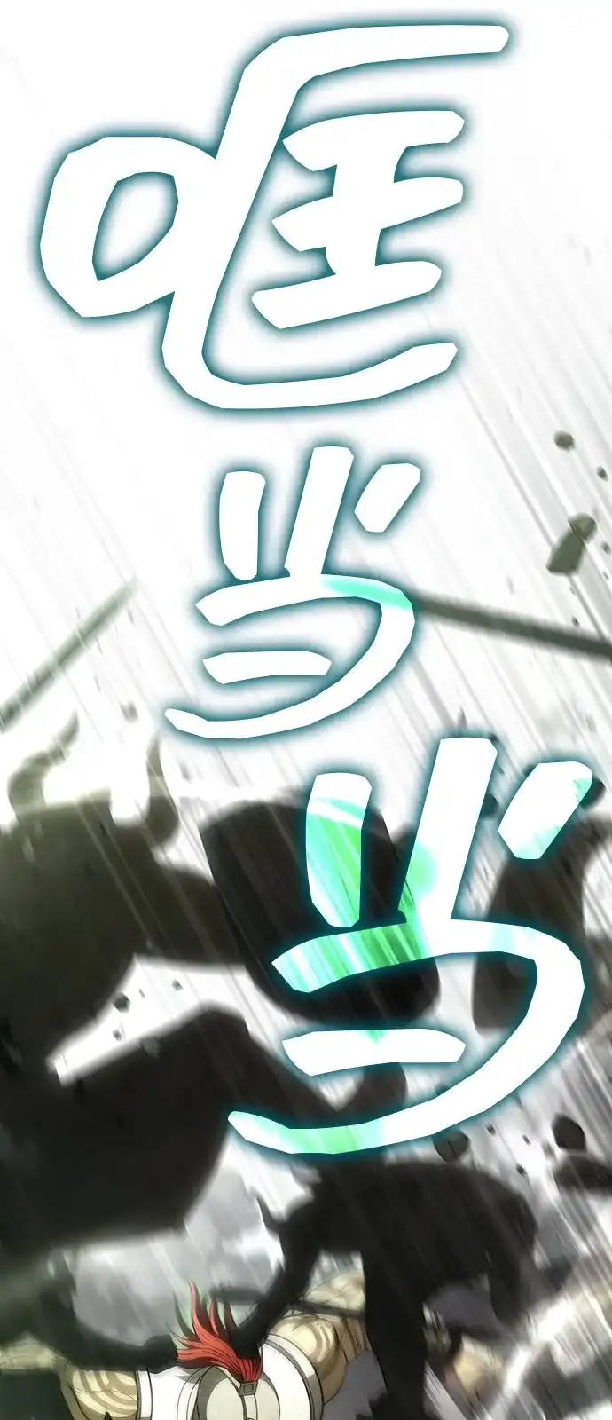 化身野蛮人在异界生存 [第125话] 靠道具 第14页