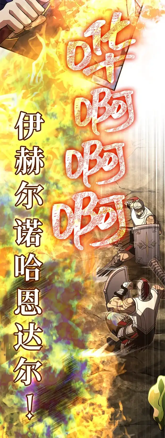 化身野蛮人在异界生存 [第125话] 靠道具 第74页