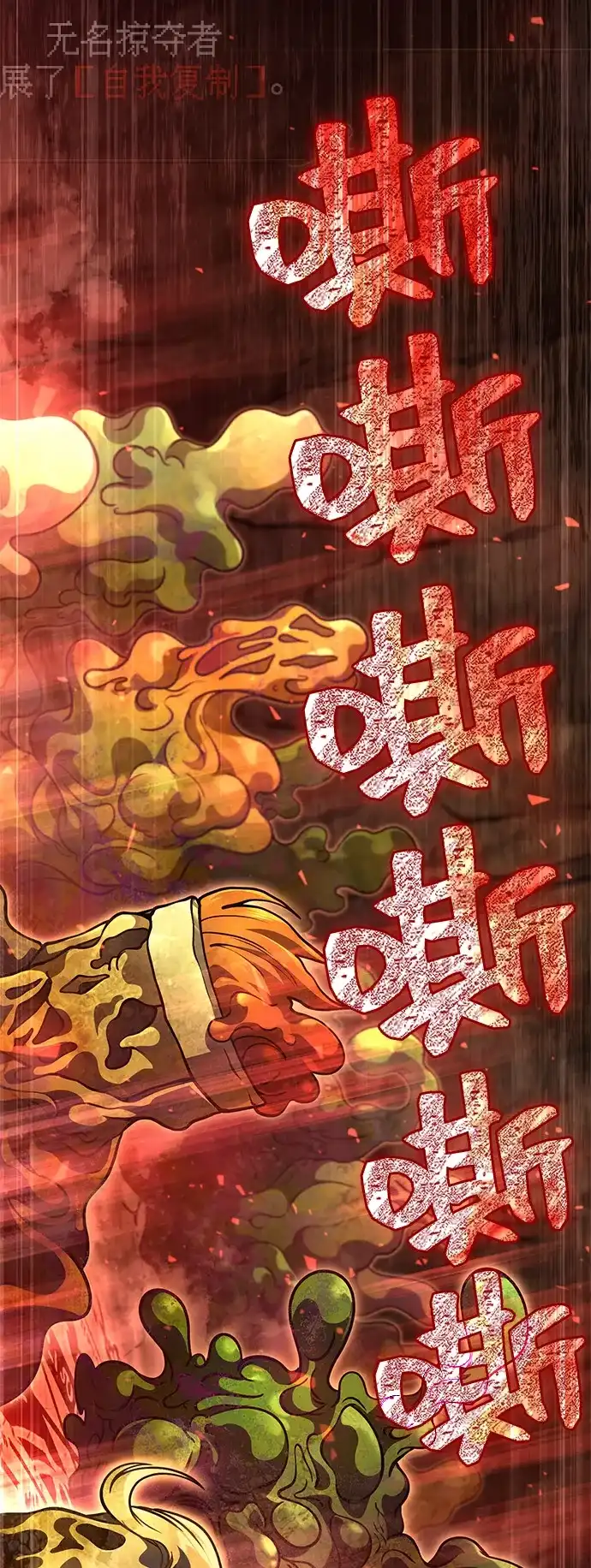 化身野蛮人在异界生存 [第125话] 靠道具 第114页
