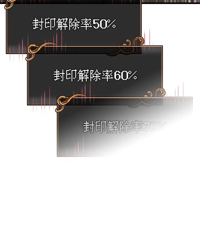 化身野蛮人在异界生存 [第125话] 靠道具 第118页