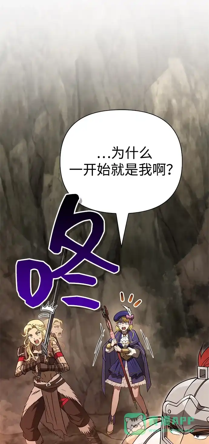 化身野蛮人在异界生存 [第125话] 靠道具 第96页