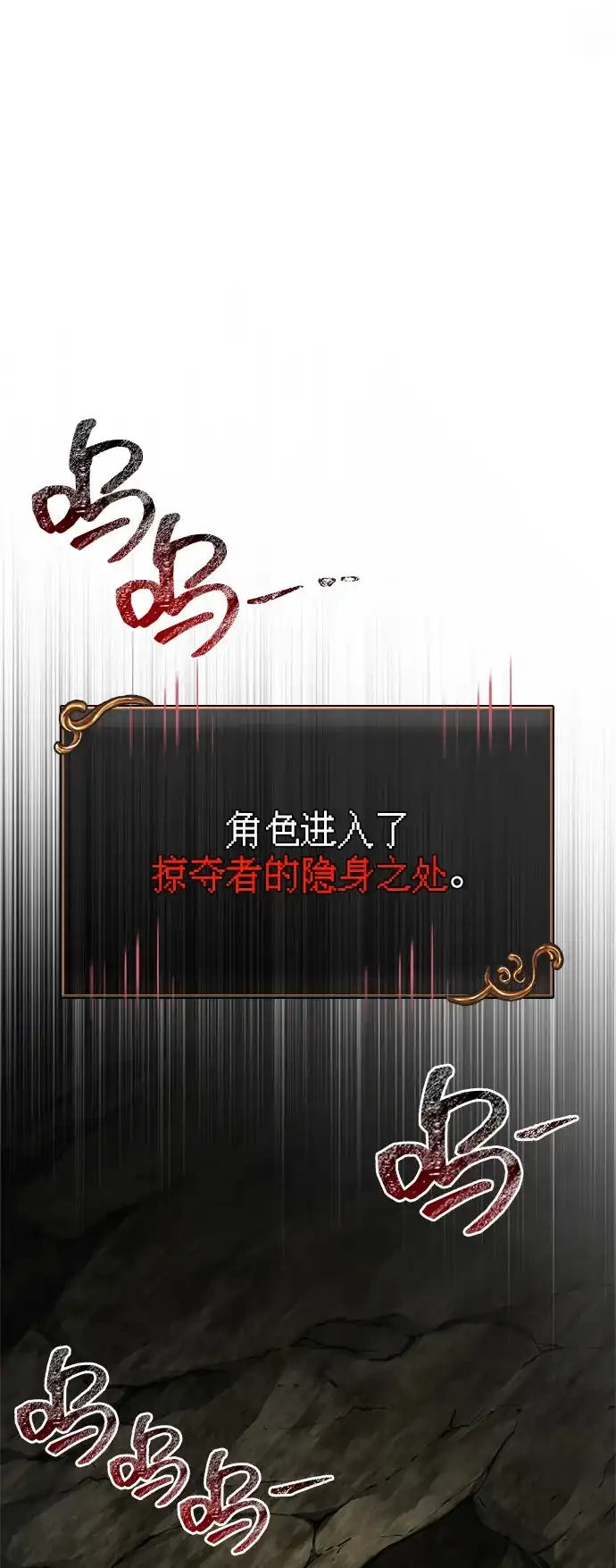 化身野蛮人在异界生存 [第125话] 靠道具 第50页