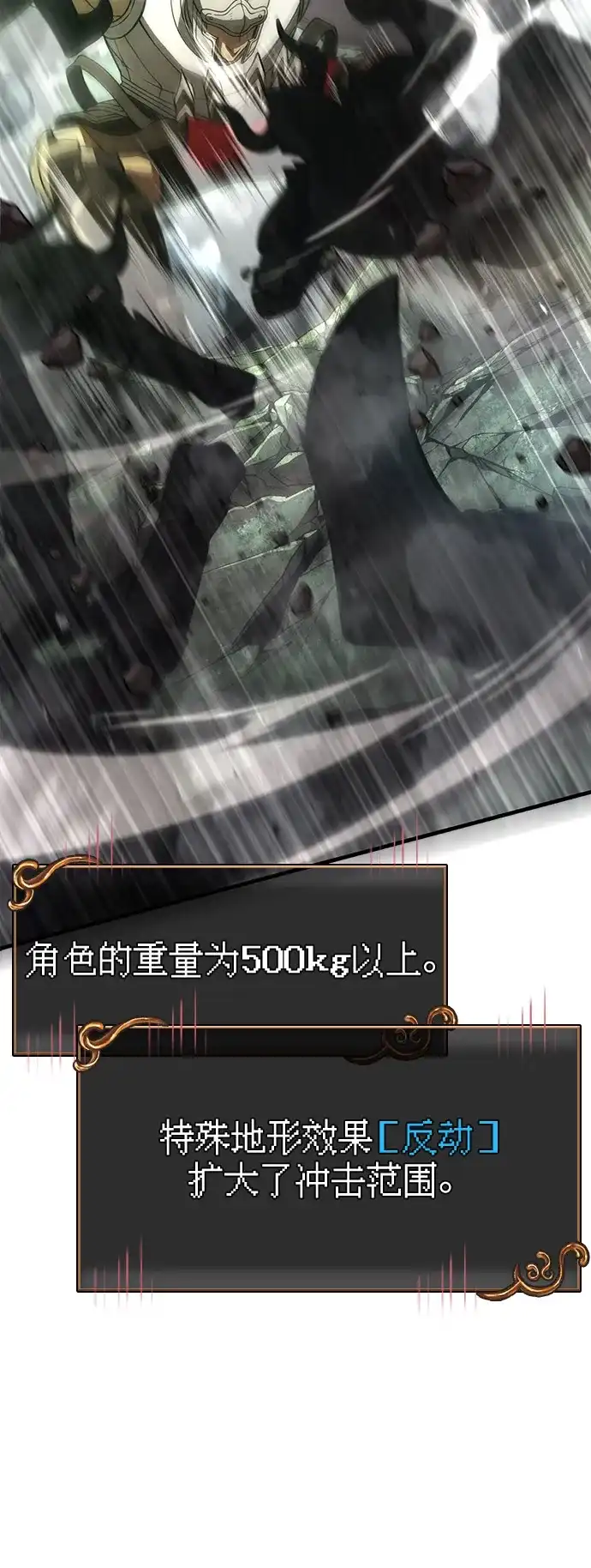 化身野蛮人在异界生存 [第125话] 靠道具 第15页
