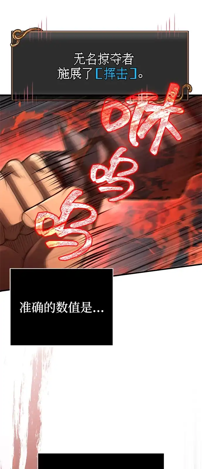 化身野蛮人在异界生存 [第125话] 靠道具 第62页