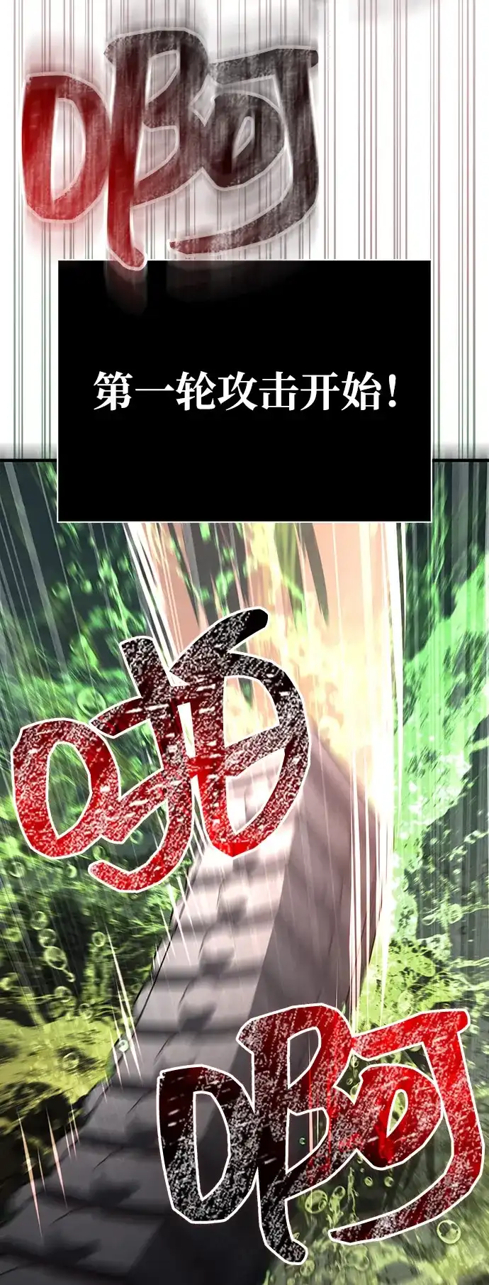 化身野蛮人在异界生存 [第125话] 靠道具 第57页