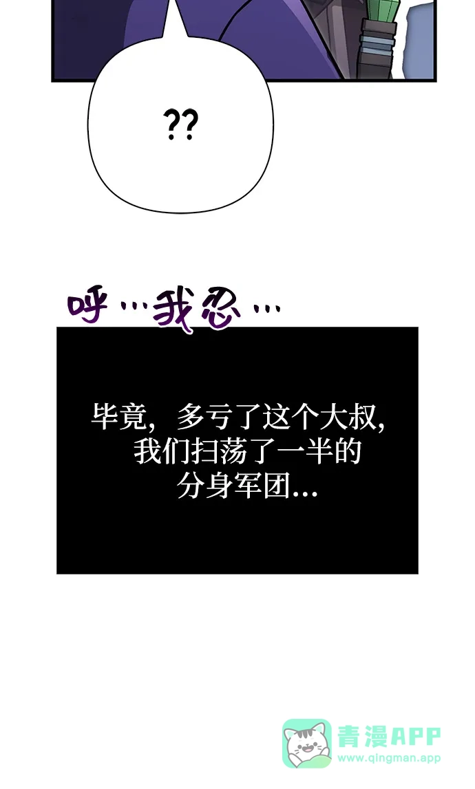 化身野蛮人在异界生存 [第125话] 靠道具 第26页