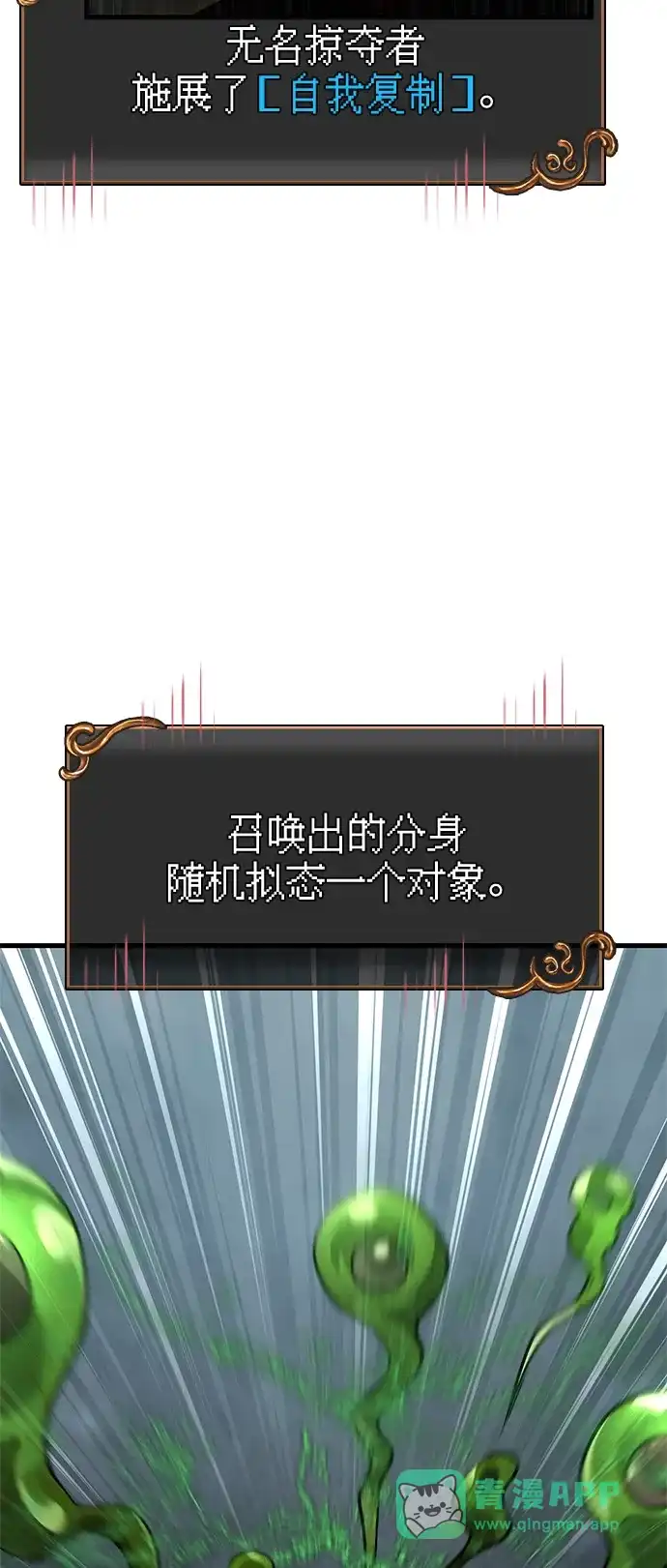 化身野蛮人在异界生存 [第125话] 靠道具 第71页
