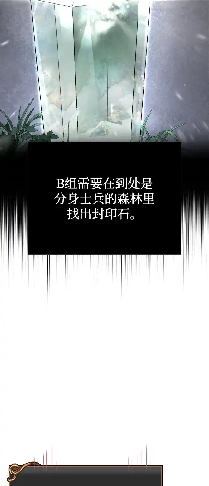 化身野蛮人在异界生存 [第125话] 靠道具 第43页