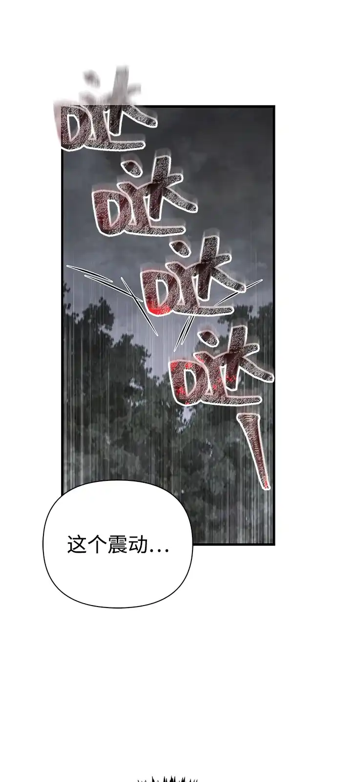 化身野蛮人在异界生存 [第125话] 靠道具 第33页