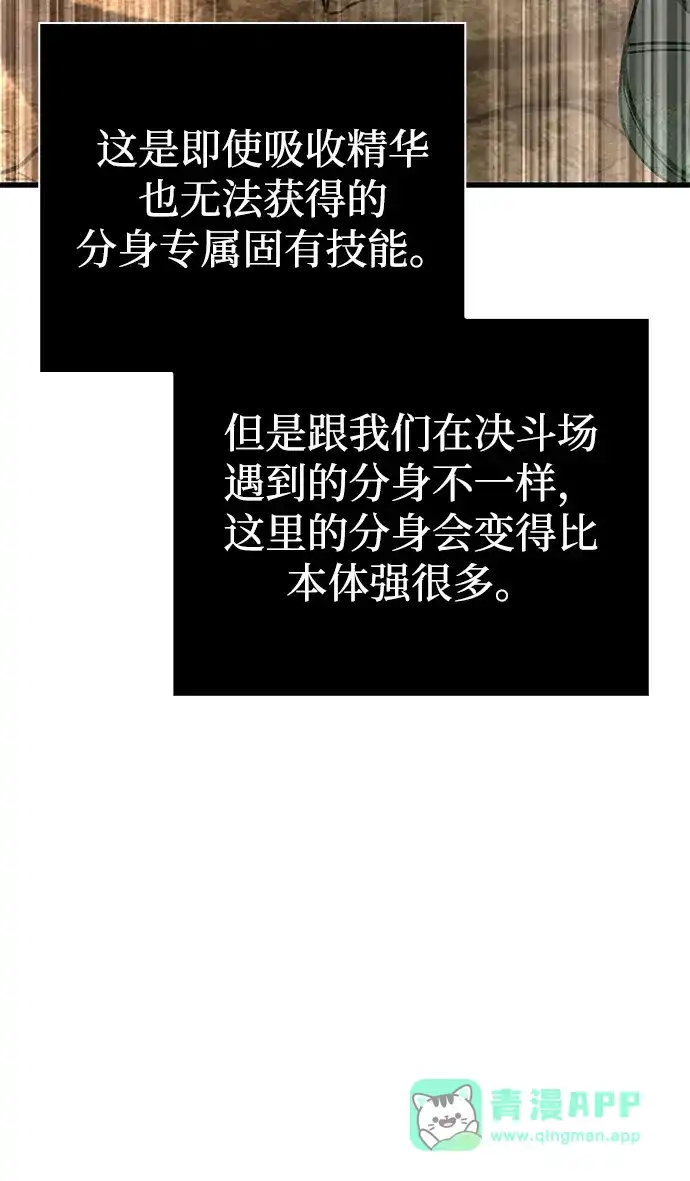 化身野蛮人在异界生存 [第125话] 靠道具 第61页