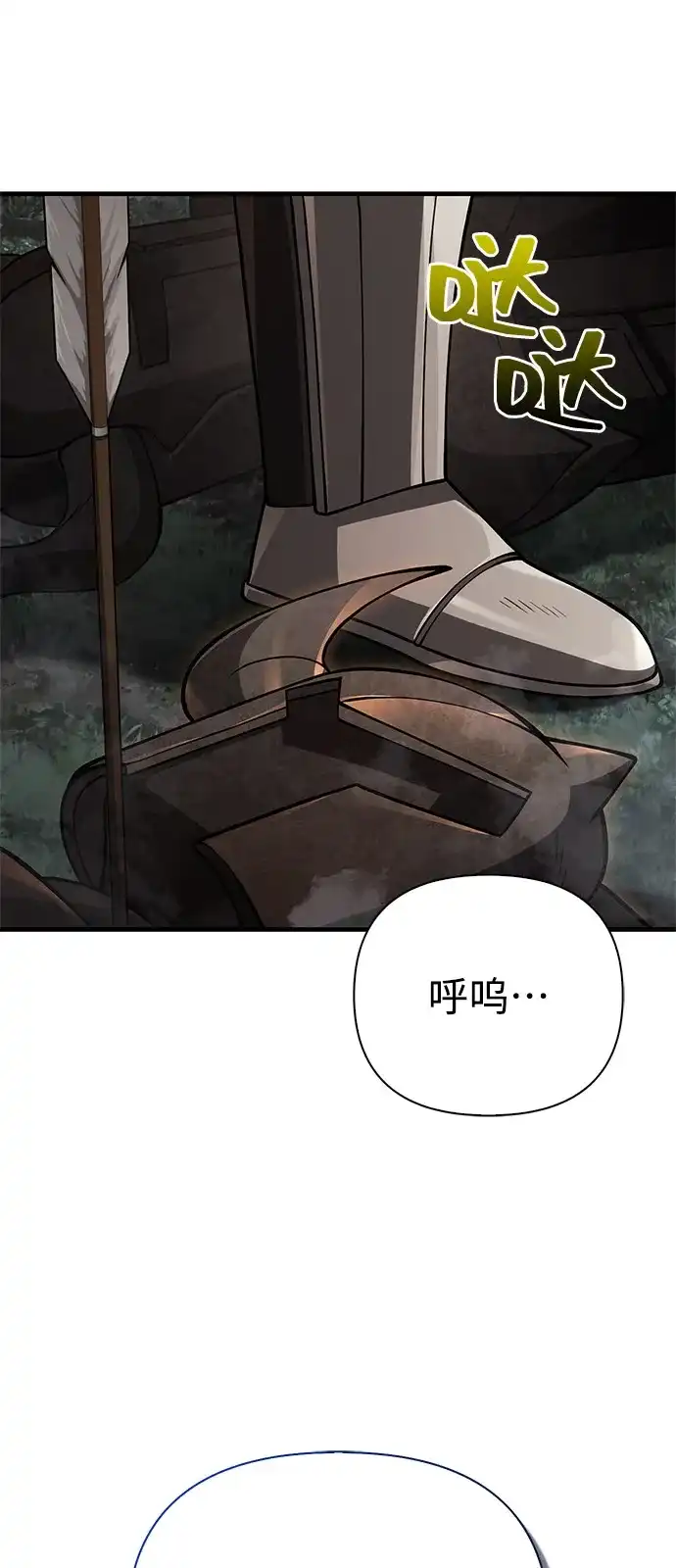 化身野蛮人在异界生存 [第125话] 靠道具 第23页