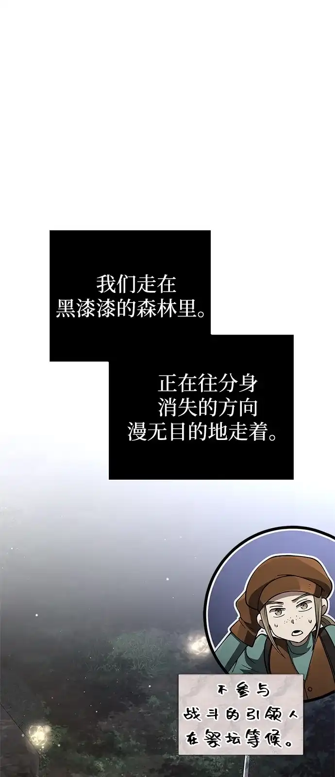 化身野蛮人在异界生存 [第125话] 靠道具 第2页