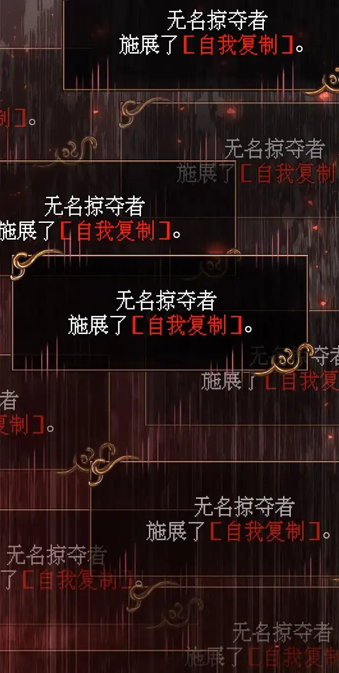 化身野蛮人在异界生存 [第125话] 靠道具 第113页