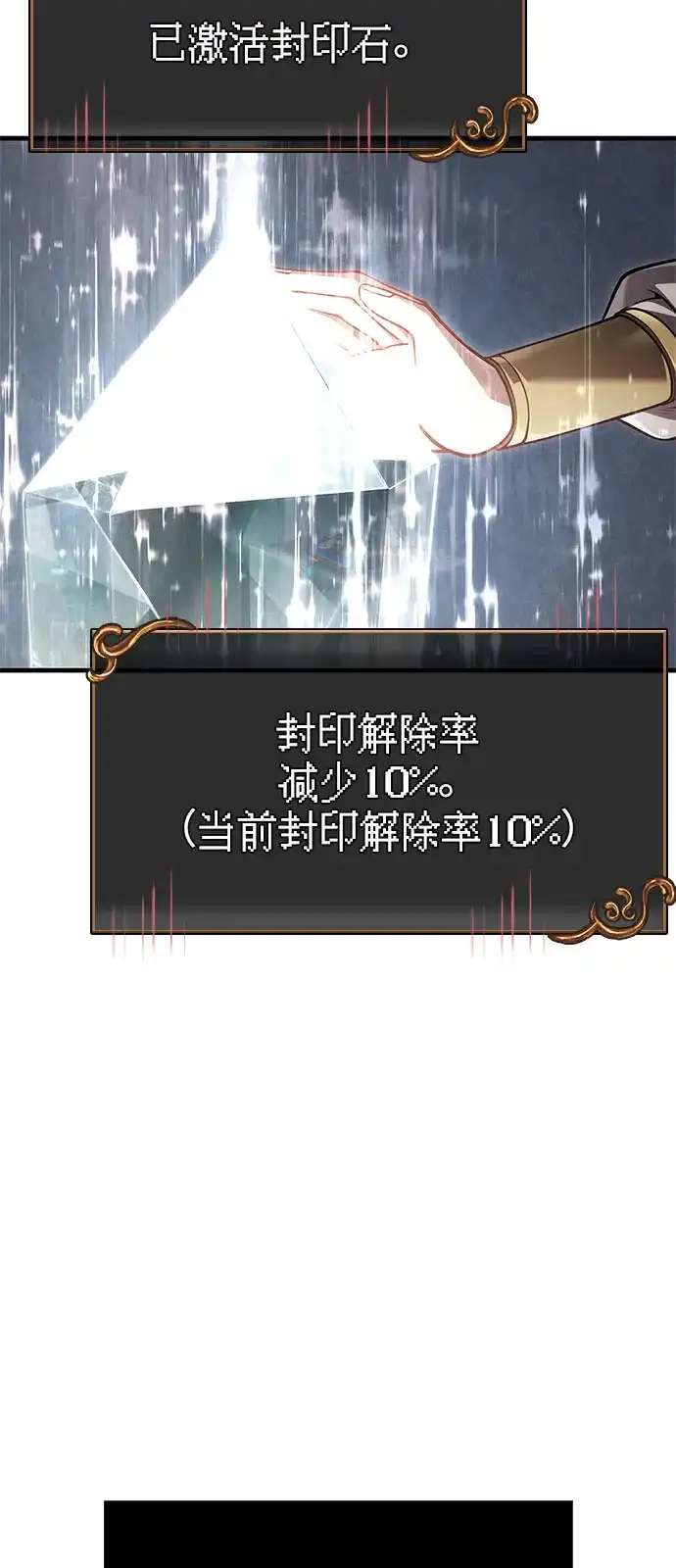 化身野蛮人在异界生存 [第125话] 靠道具 第44页