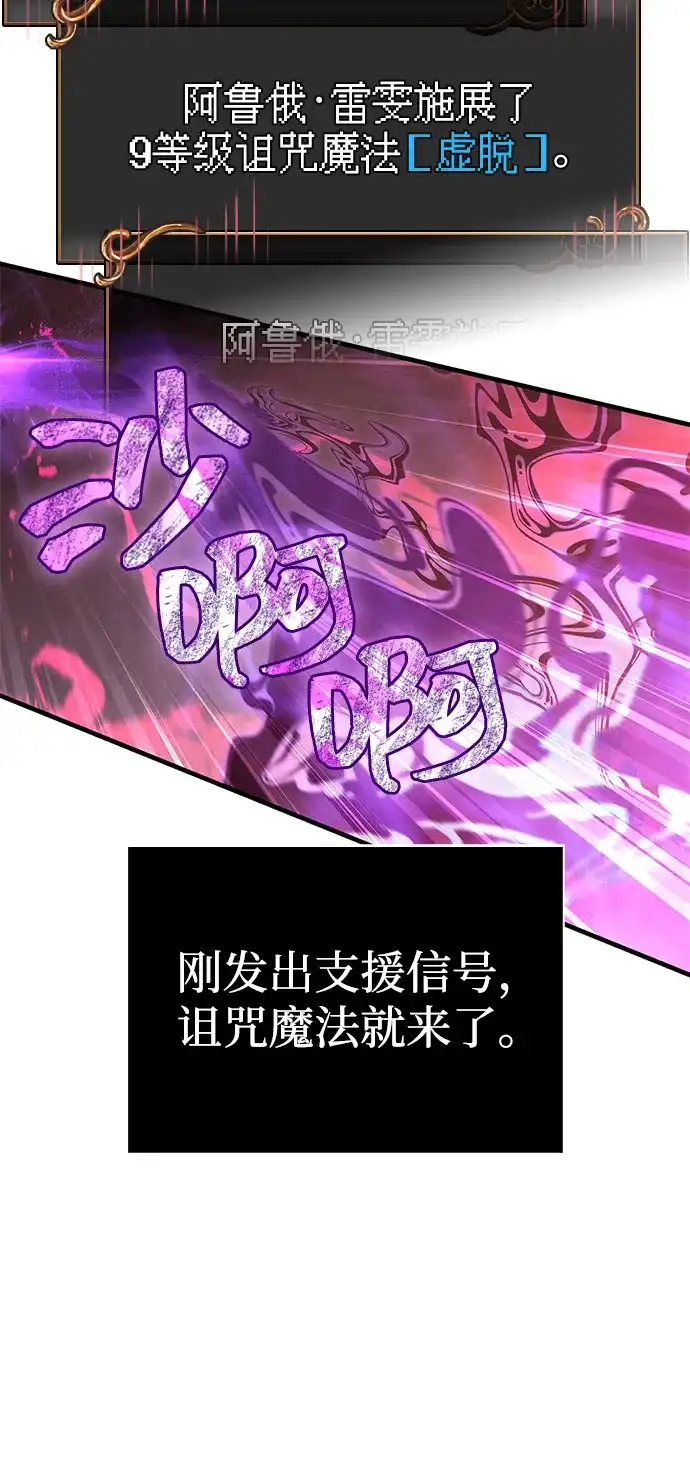 化身野蛮人在异界生存 [第125话] 靠道具 第67页