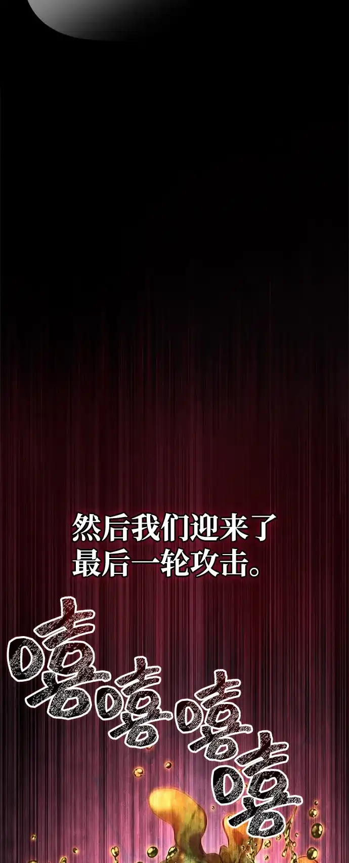 化身野蛮人在异界生存 [第125话] 靠道具 第107页