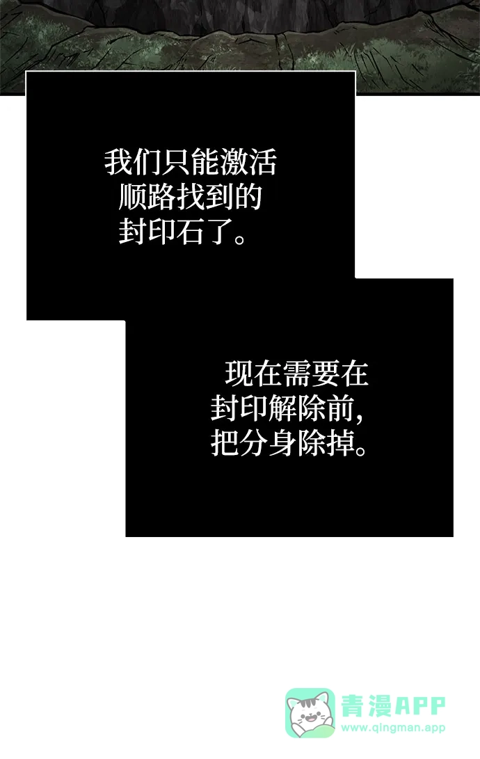 化身野蛮人在异界生存 [第125话] 靠道具 第46页
