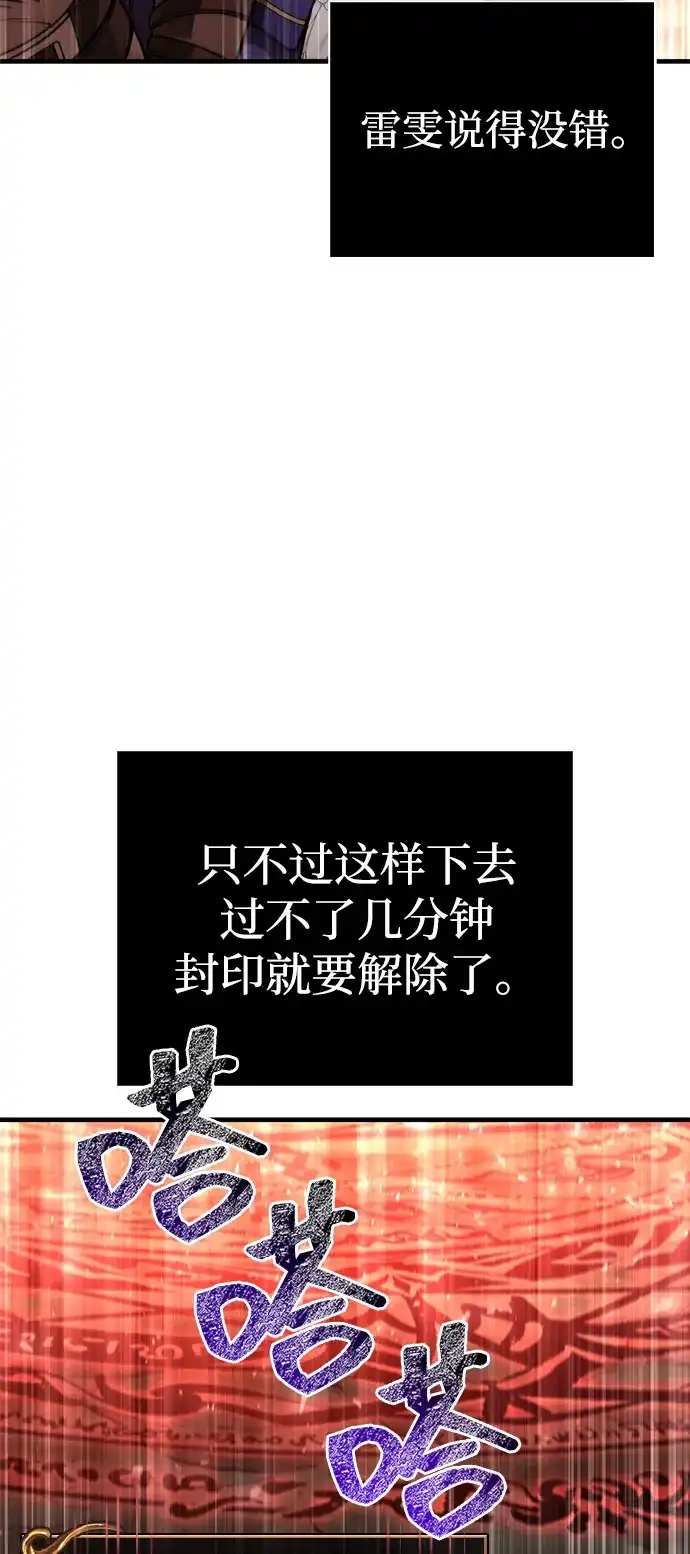 化身野蛮人在异界生存 [第125话] 靠道具 第117页