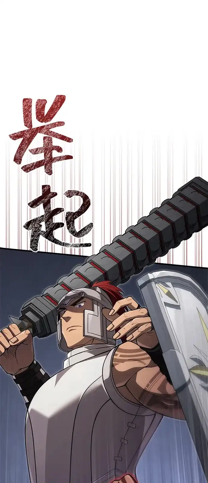 化身野蛮人在异界生存 [第125话] 靠道具 第55页