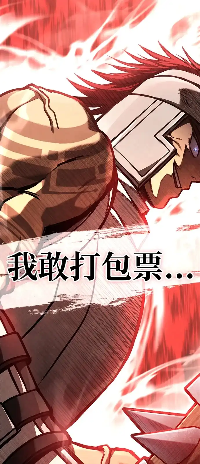 化身野蛮人在异界生存 [第125话] 靠道具 第123页