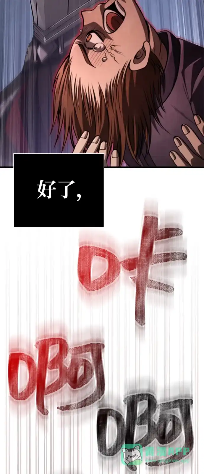化身野蛮人在异界生存 [第125话] 靠道具 第56页