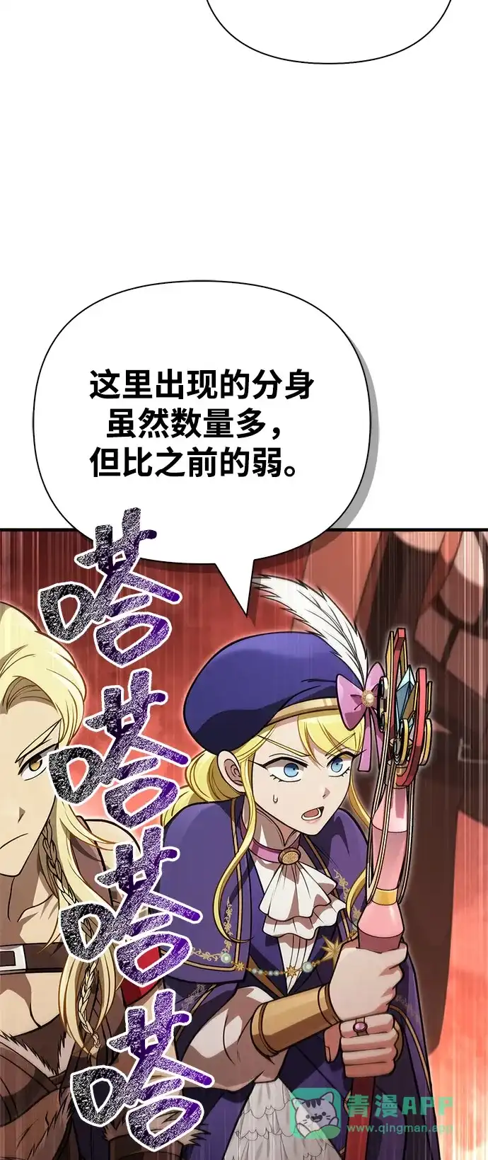 化身野蛮人在异界生存 [第125话] 靠道具 第116页