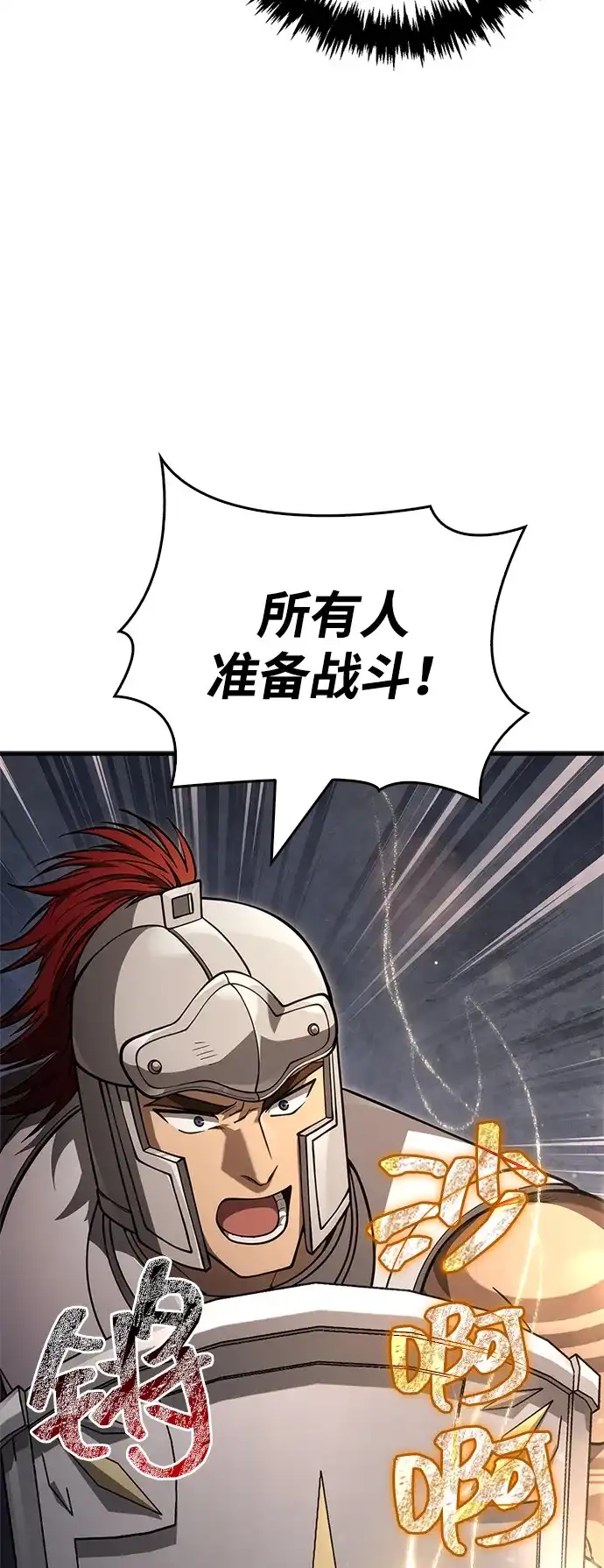 化身野蛮人在异界生存 [第125话] 靠道具 第4页