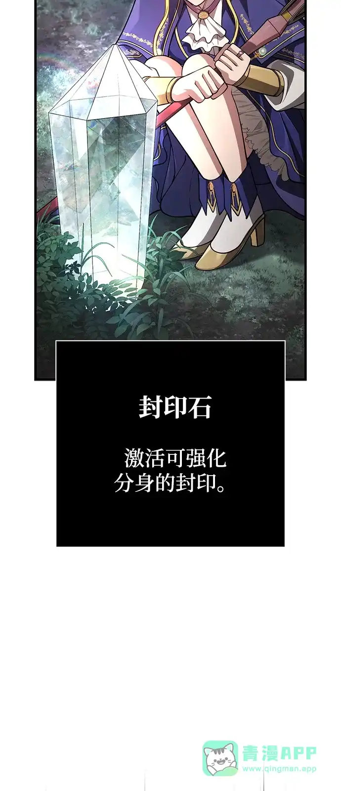 化身野蛮人在异界生存 [第125话] 靠道具 第41页