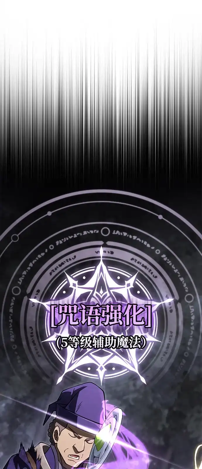 化身野蛮人在异界生存 [第125话] 靠道具 第27页