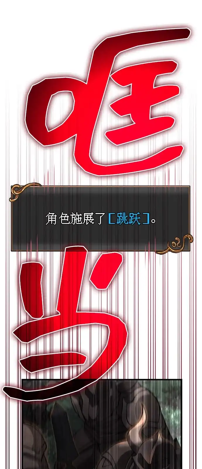 化身野蛮人在异界生存 [第125话] 靠道具 第10页