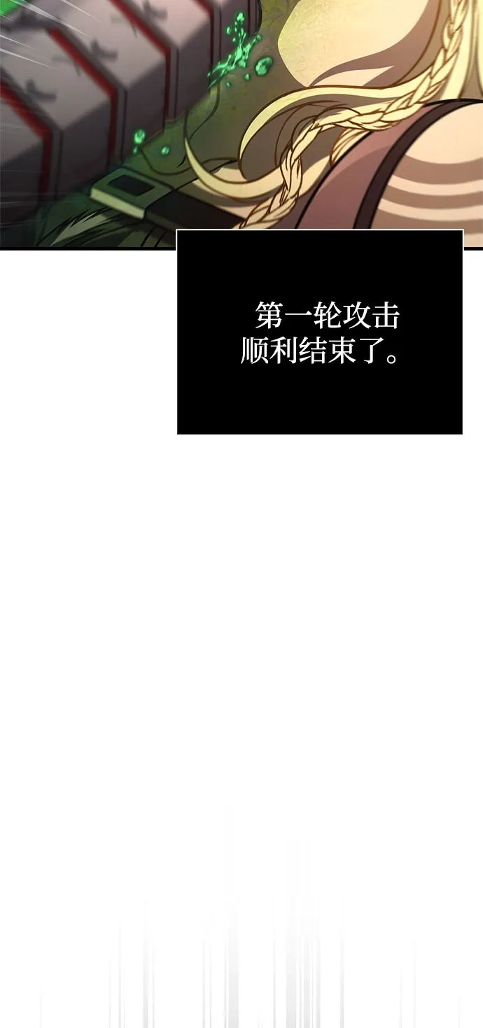 化身野蛮人在异界生存 [第125话] 靠道具 第89页