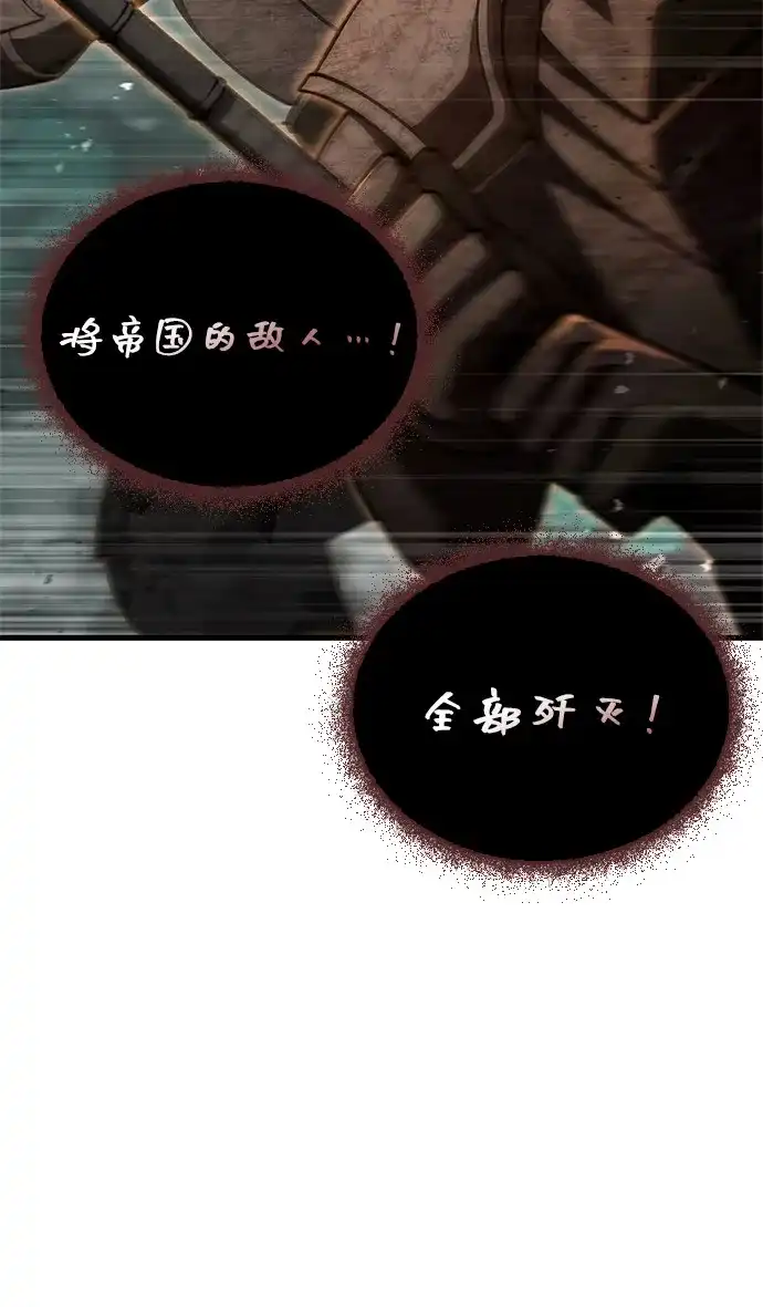 化身野蛮人在异界生存 [第125话] 靠道具 第8页