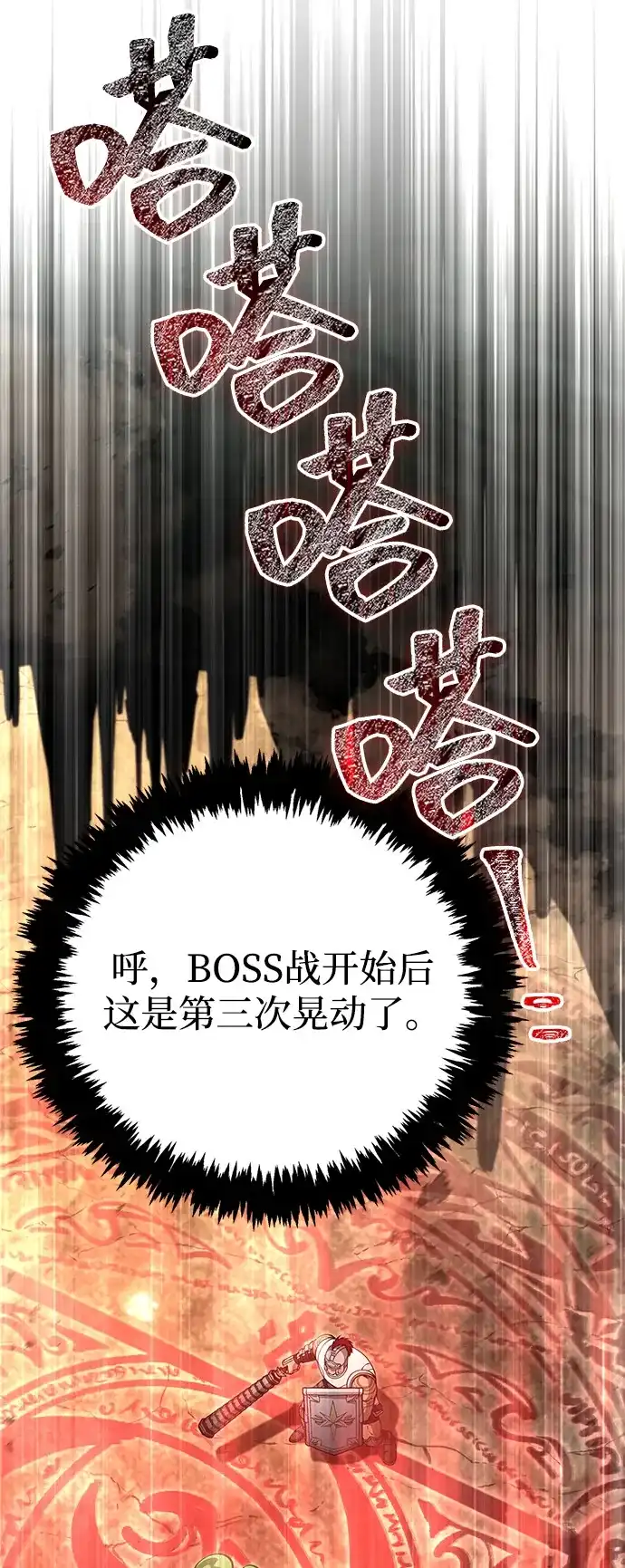 化身野蛮人在异界生存 [第125话] 靠道具 第90页