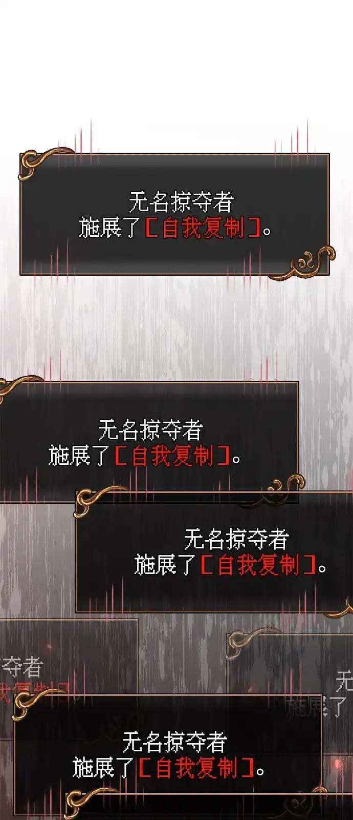 化身野蛮人在异界生存 [第125话] 靠道具 第112页