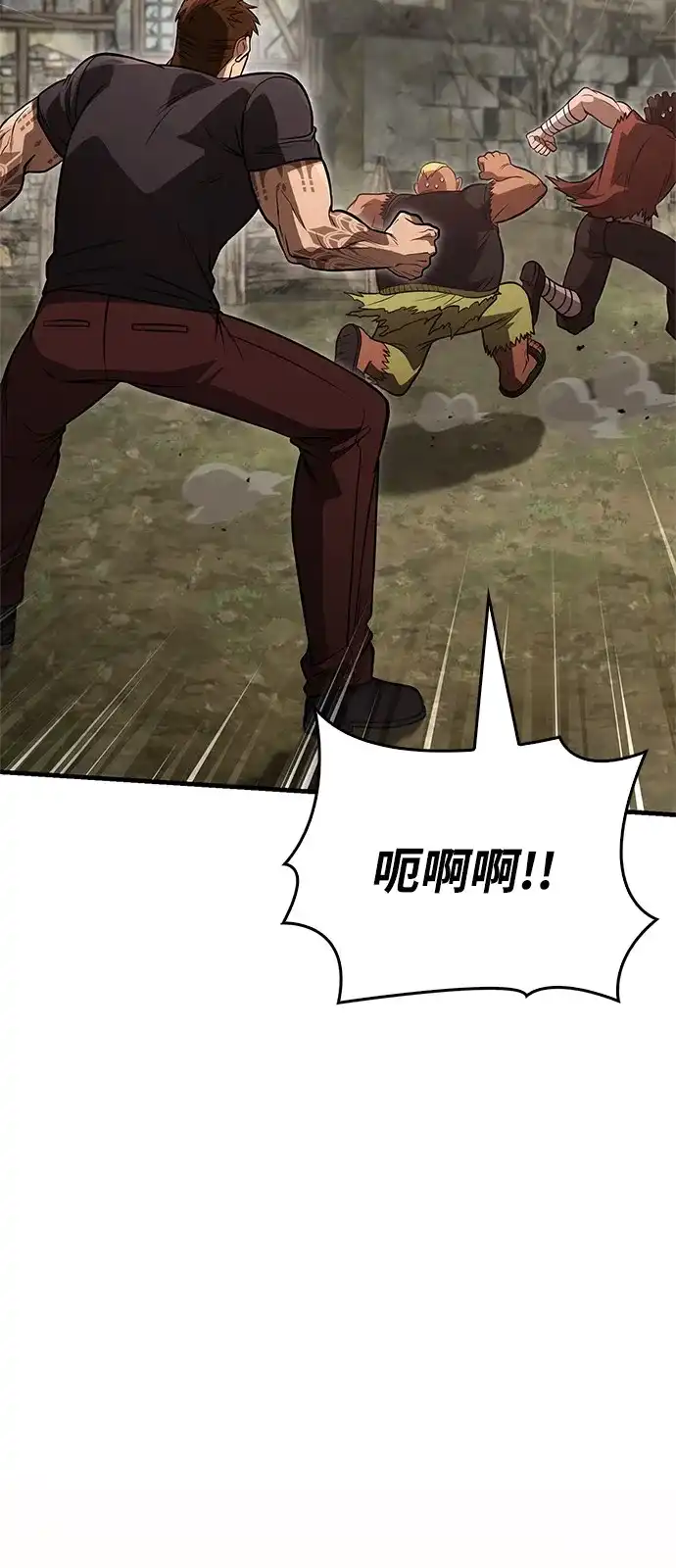 化身野蛮人在异界生存 [第126话] 时机 第137页