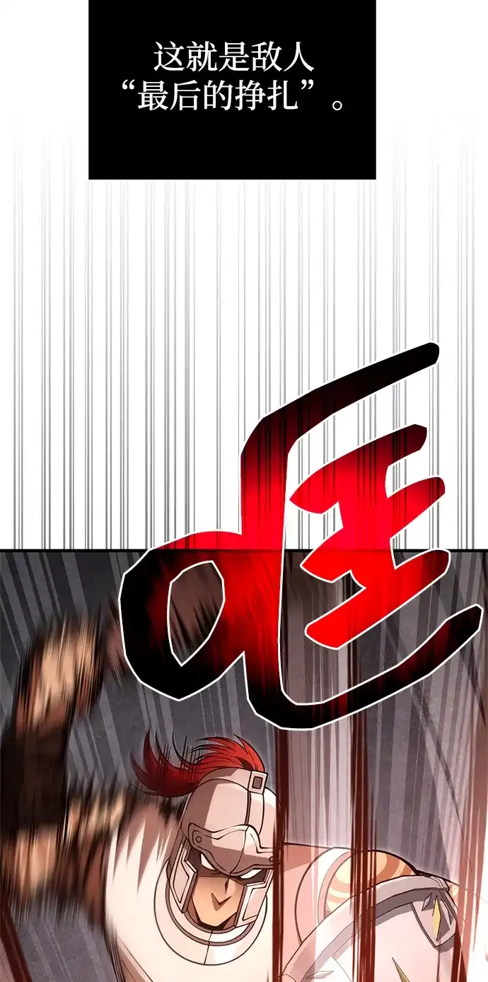 化身野蛮人在异界生存 [第126话] 时机 第35页