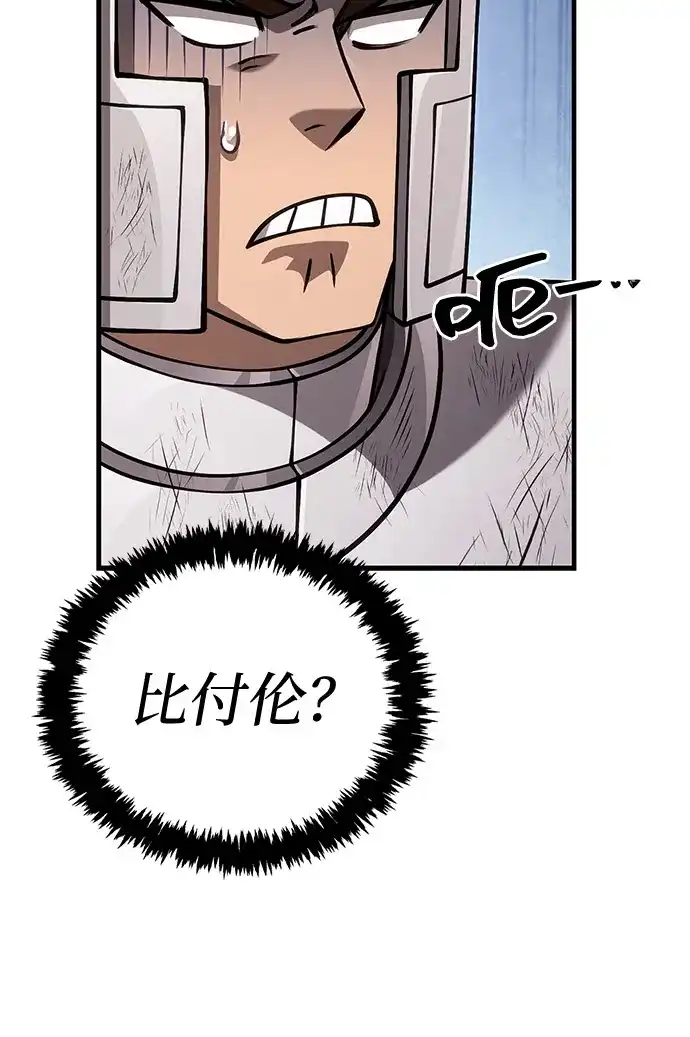 化身野蛮人在异界生存 [第126话] 时机 第115页