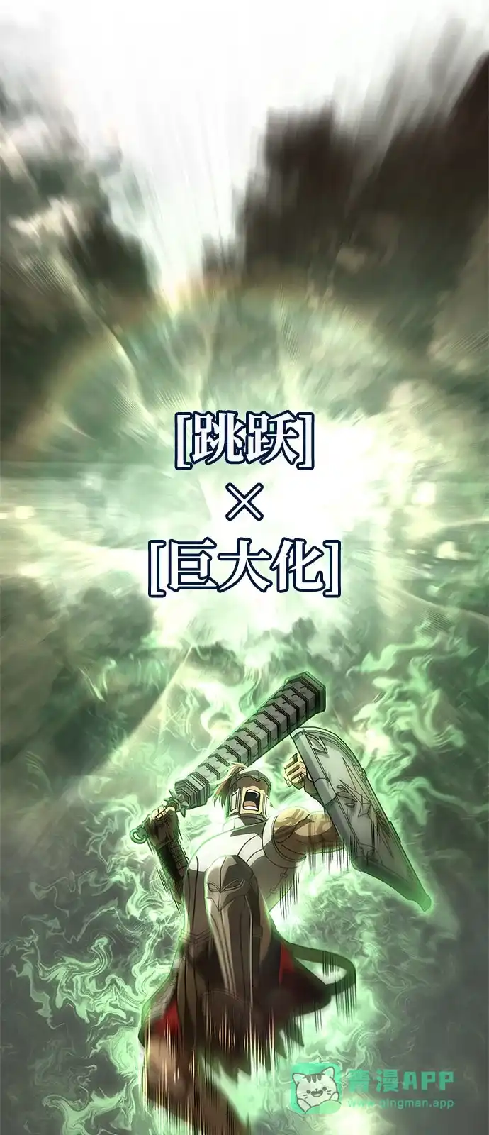 化身野蛮人在异界生存 [第126话] 时机 第21页