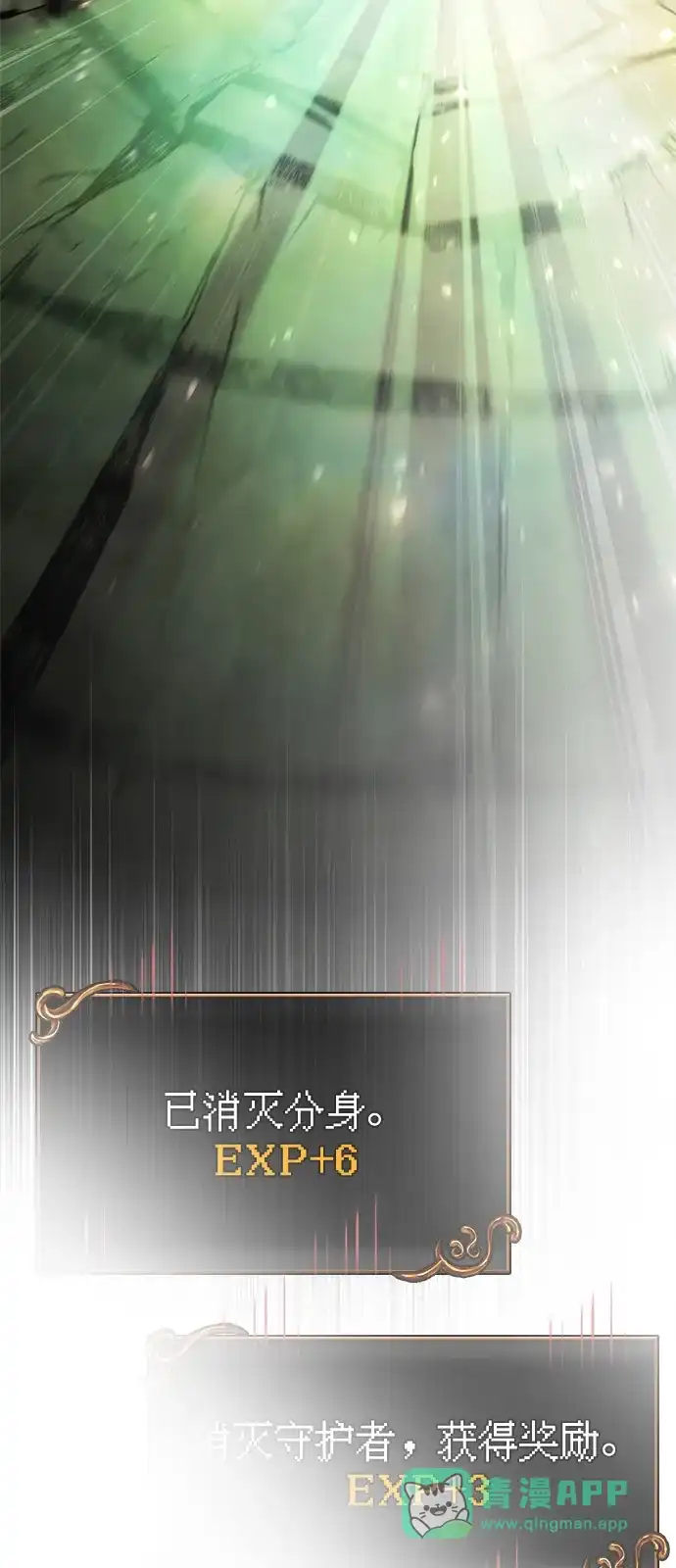 化身野蛮人在异界生存 [第126话] 时机 第76页