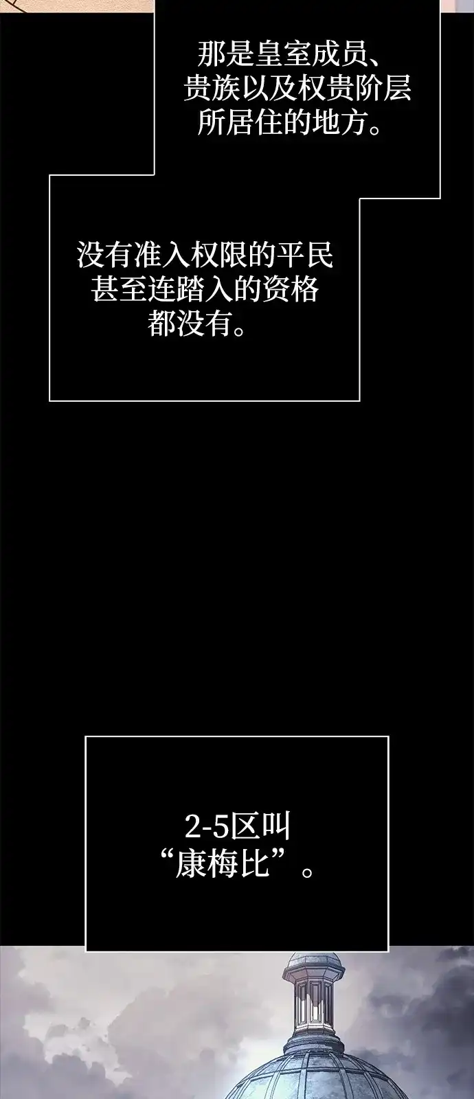 化身野蛮人在异界生存 [第126话] 时机 第120页
