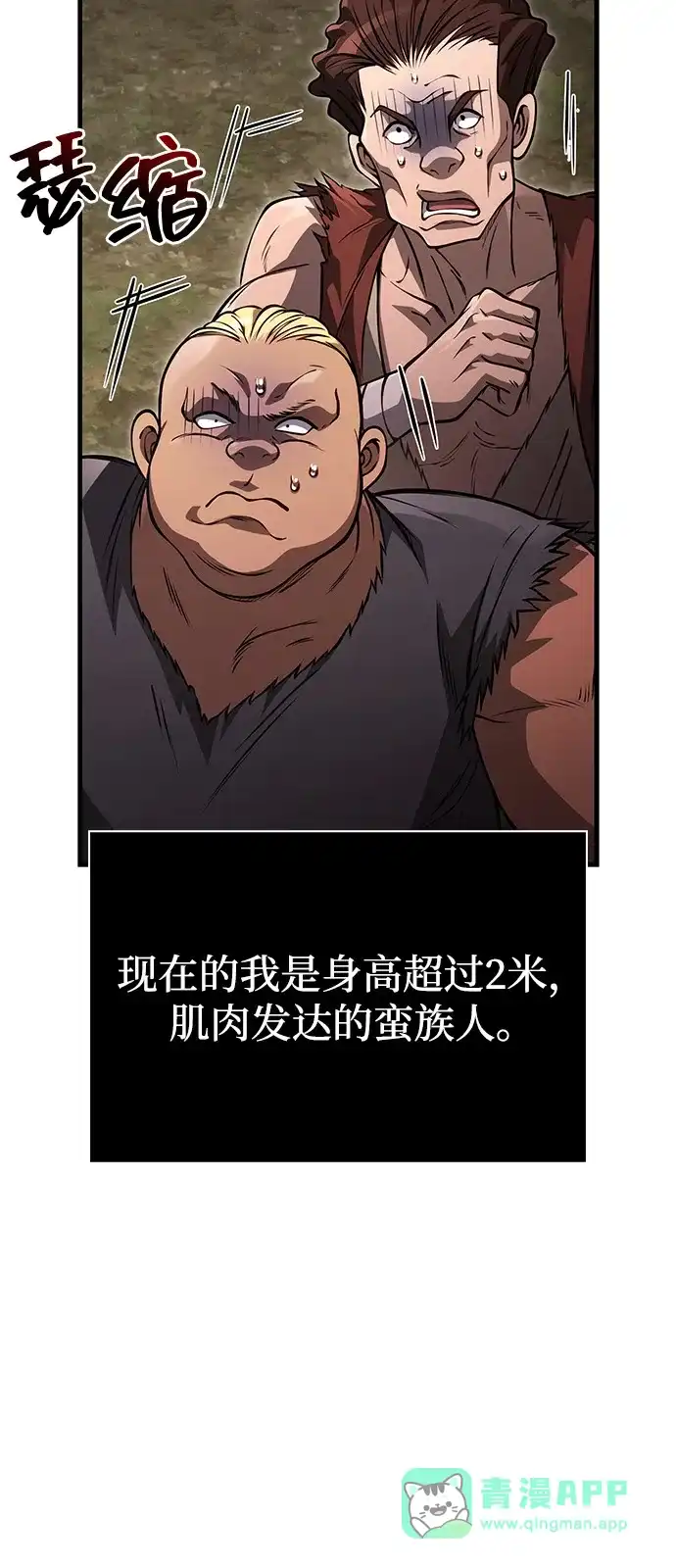 化身野蛮人在异界生存 [第126话] 时机 第134页