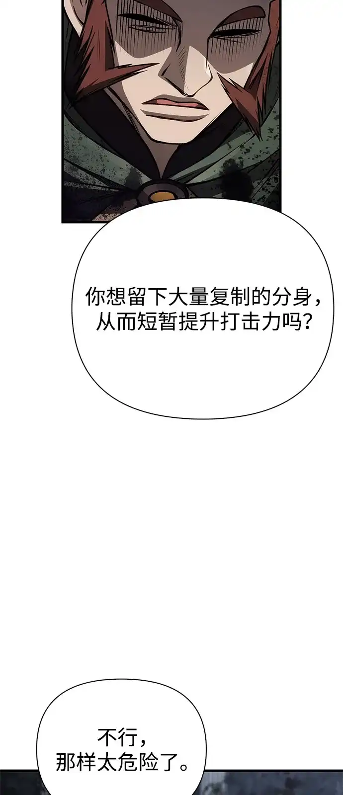 化身野蛮人在异界生存 [第126话] 时机 第3页