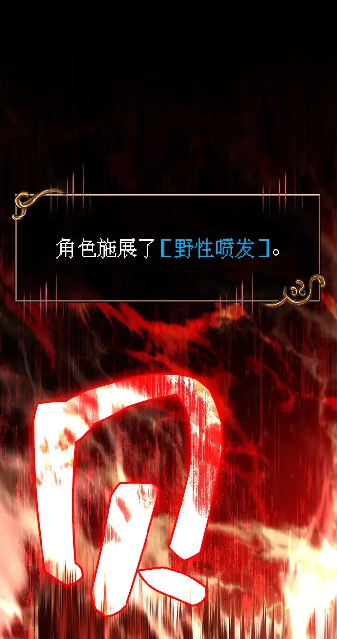 化身野蛮人在异界生存 [第126话] 时机 第24页