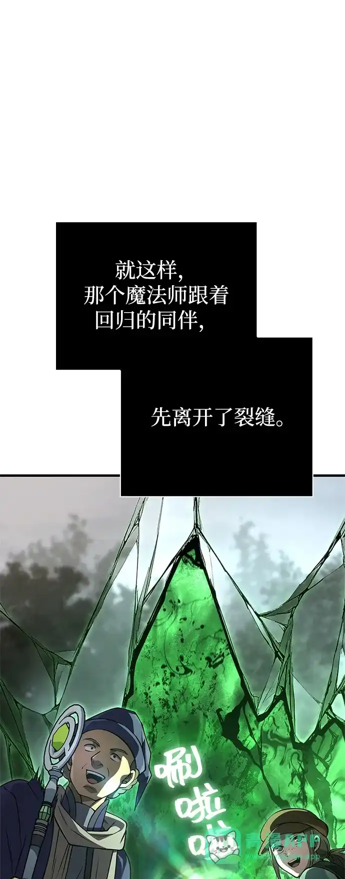 化身野蛮人在异界生存 [第126话] 时机 第86页