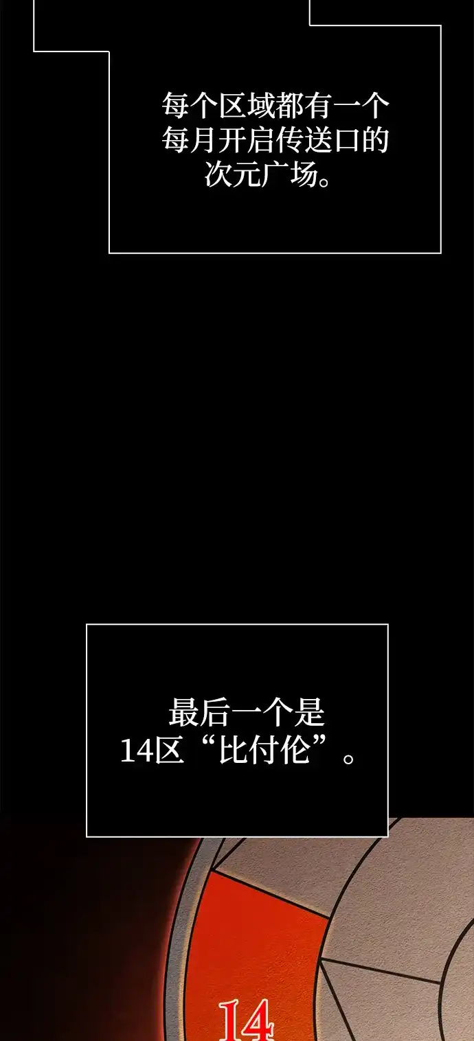 化身野蛮人在异界生存 [第126话] 时机 第125页