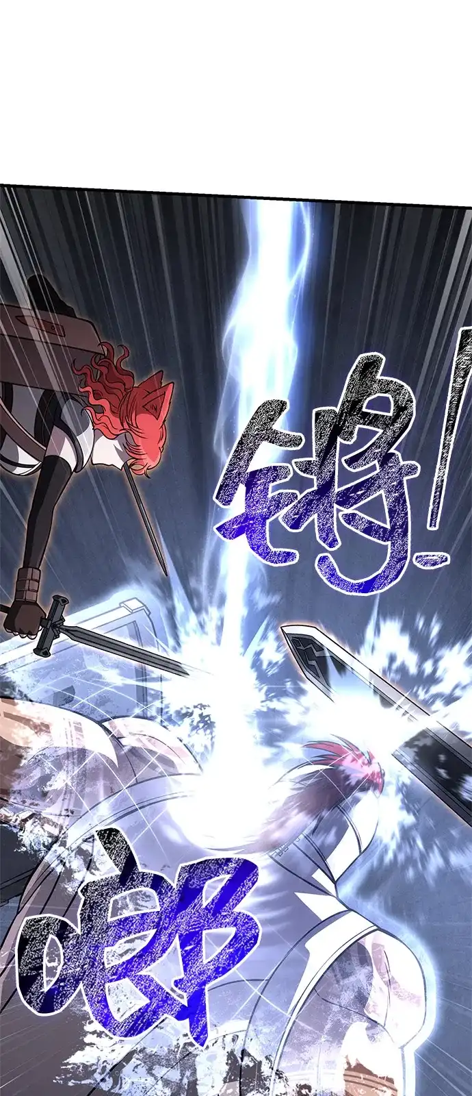 化身野蛮人在异界生存 [第126话] 时机 第45页