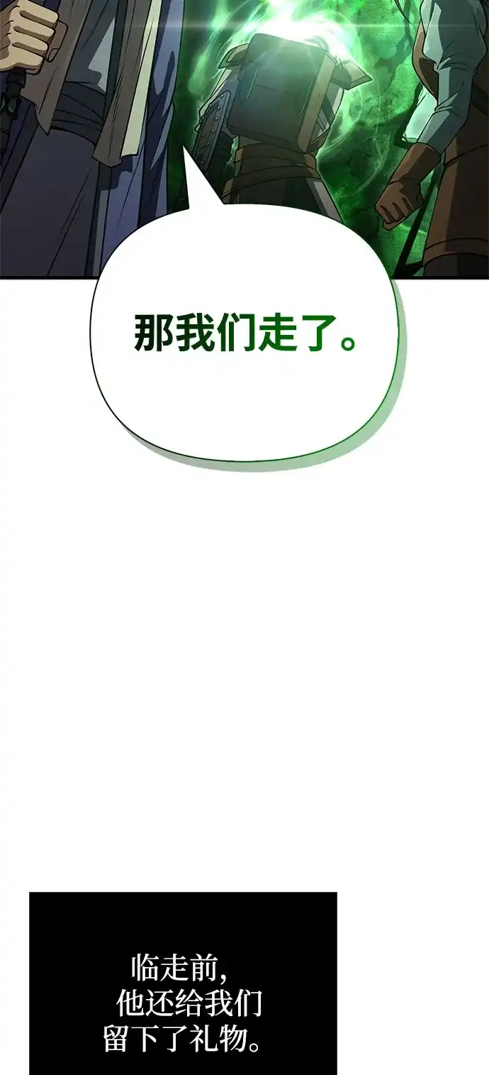 化身野蛮人在异界生存 [第126话] 时机 第87页